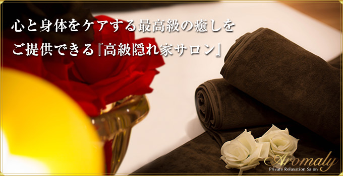 Aromaly Tokyo photo
