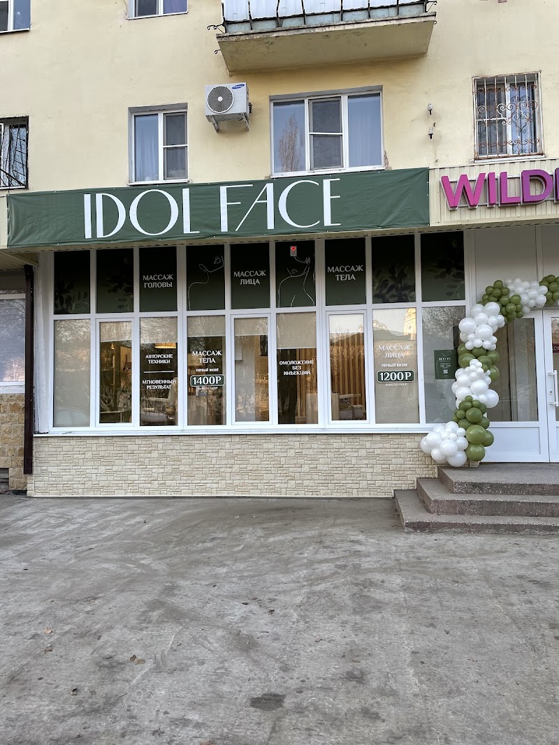 Art of massage Astrakhan - Day Spa in Astrakhan