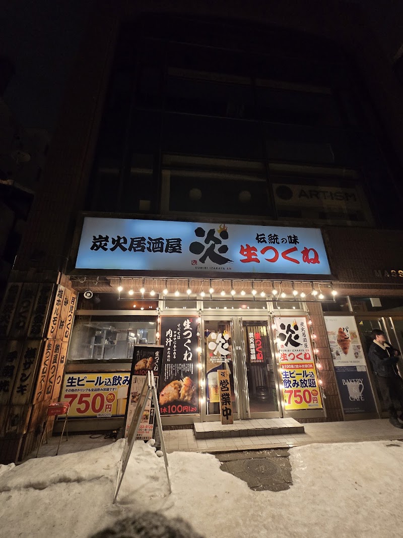 ARTISM Asahikawa - Day Spa in Asahikawa