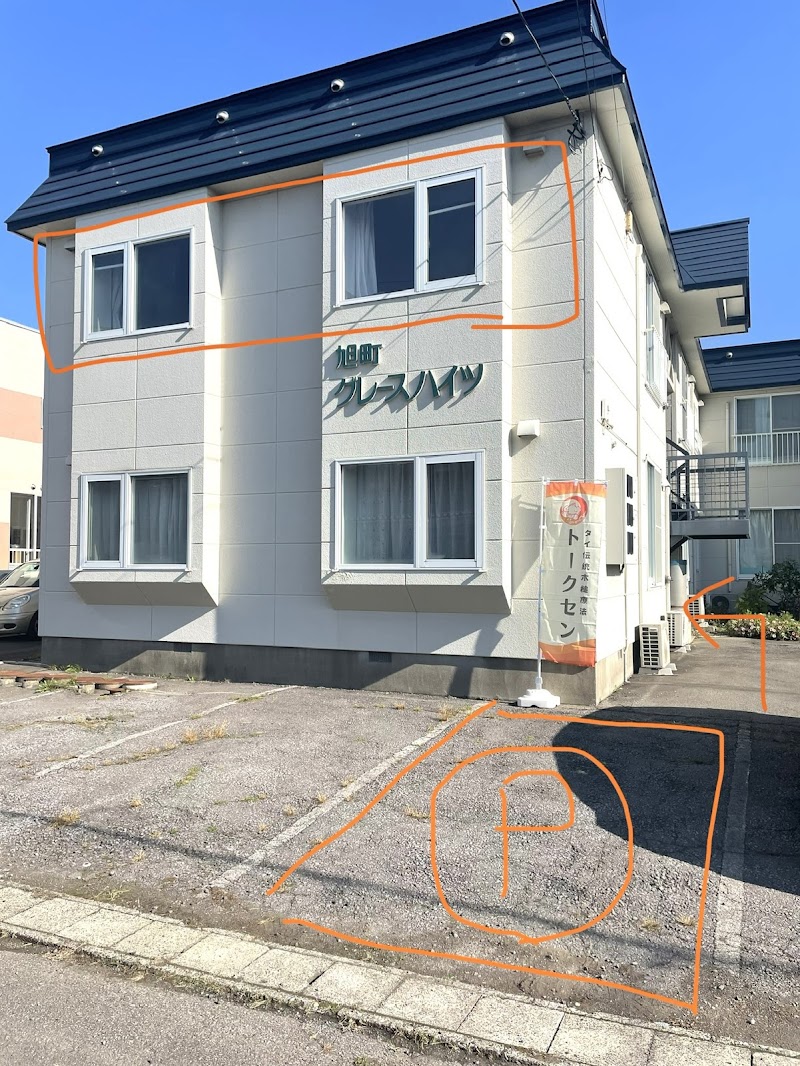 Asahikawa Thai Traditional Tok Sen Mikotoka - Day Spa in Asahikawa