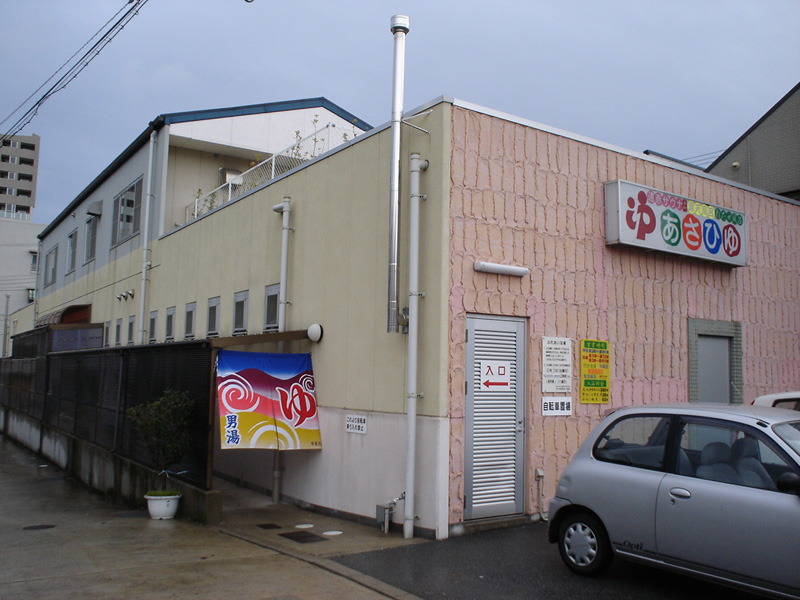 Asahiyu Kobe City Nagata Ward - Day Spa in Kobe City Nagata Ward