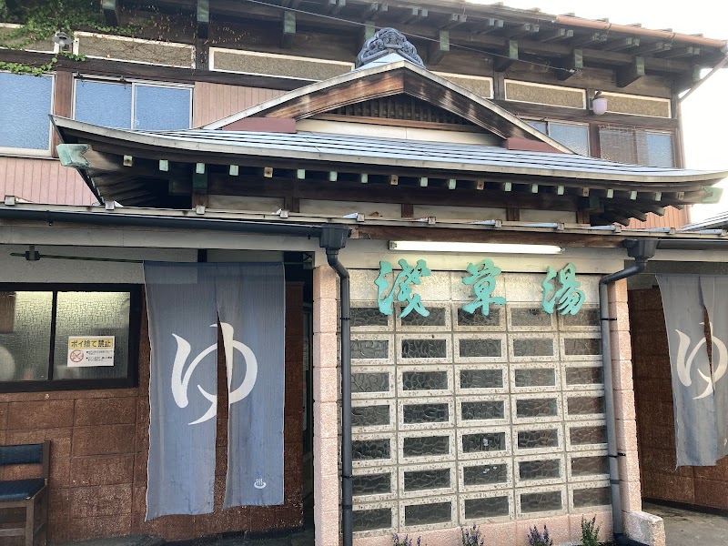 Asakusa-yu Takasaki City - Day Spa in Takasaki City