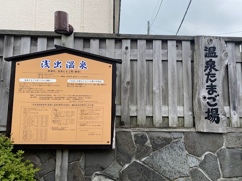 Asamushi Onsen Aomori-shi - Thermal Spa in Aomori-shi