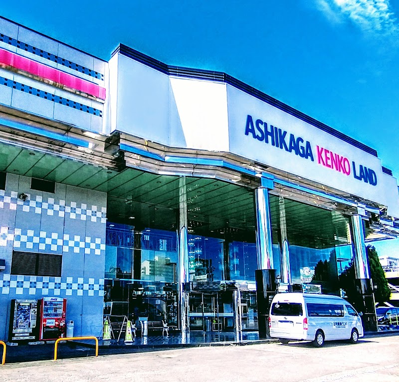 Ashikaga Kenko Land Ashikaga City - Day Spa in Ashikaga City