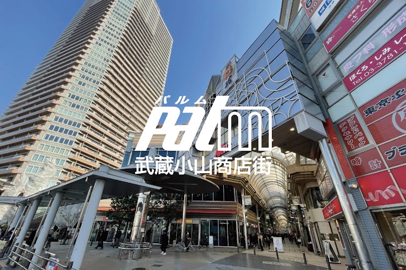 Ashimaru Palm Musashi-Koyama Store Shinagawa Ward - Day Spa in Shinagawa Ward