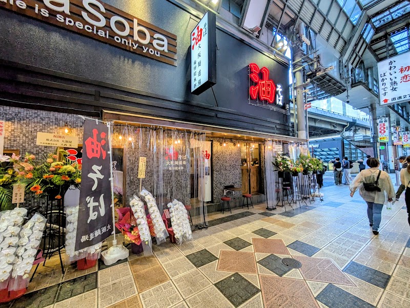 Ashitsubo Rakkan-do Kita Ward, Osaka - Day Spa in Kita Ward, Osaka