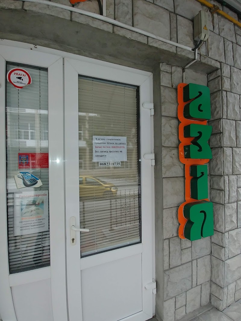Asia Salon Ternopil - Day Spa in Ternopil