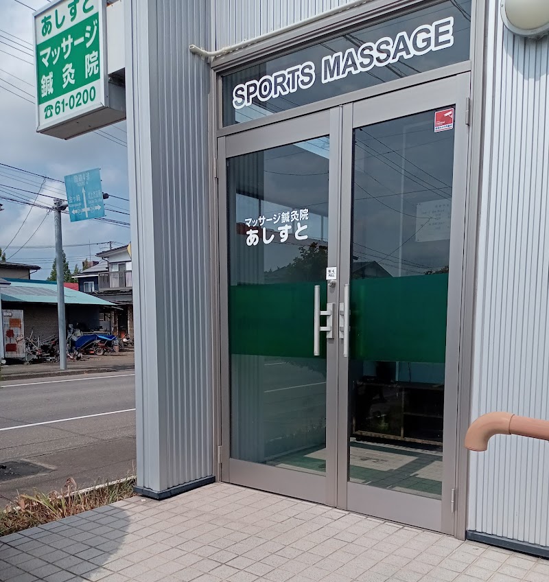 Assist Massage Kitakami City - Day Spa in Kitakami City