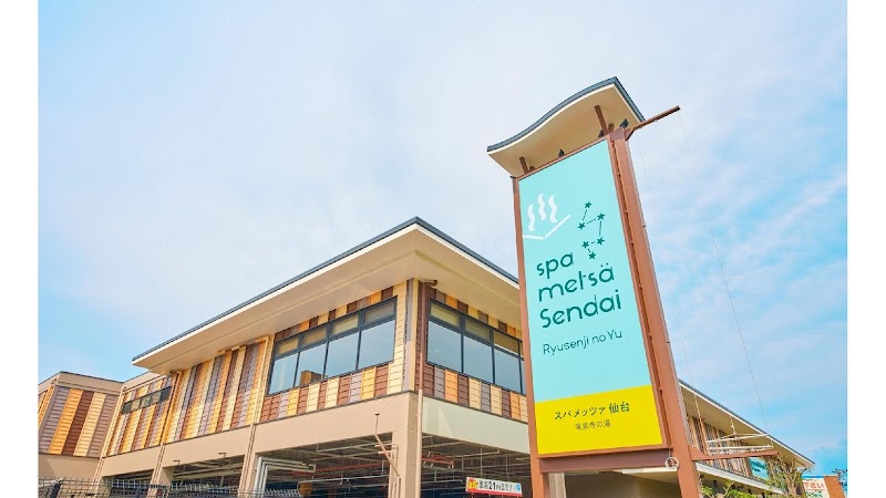 Asu no Yu Onsen Sendai Izumi Ward - Thermal Spa in Sendai Izumi Ward