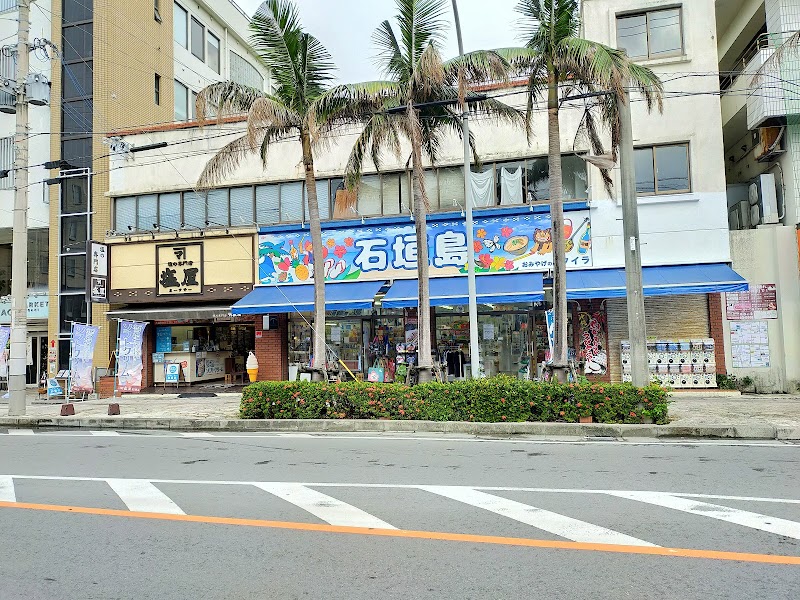 Atama no Oasis Ishigaki Store Ishigaki City - Day Spa in Ishigaki City