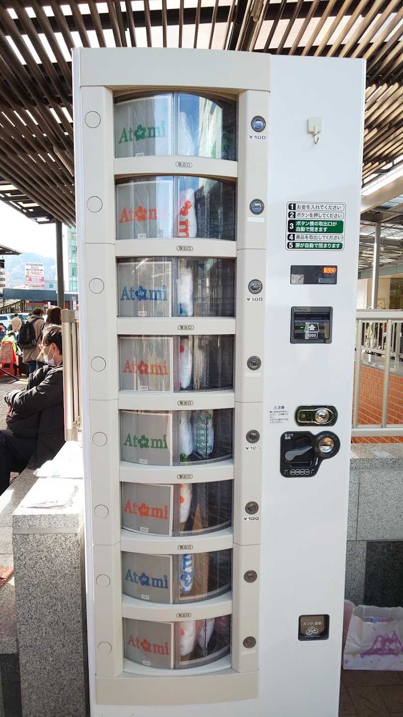 Atami Station Footbath - Day Spa in Atami