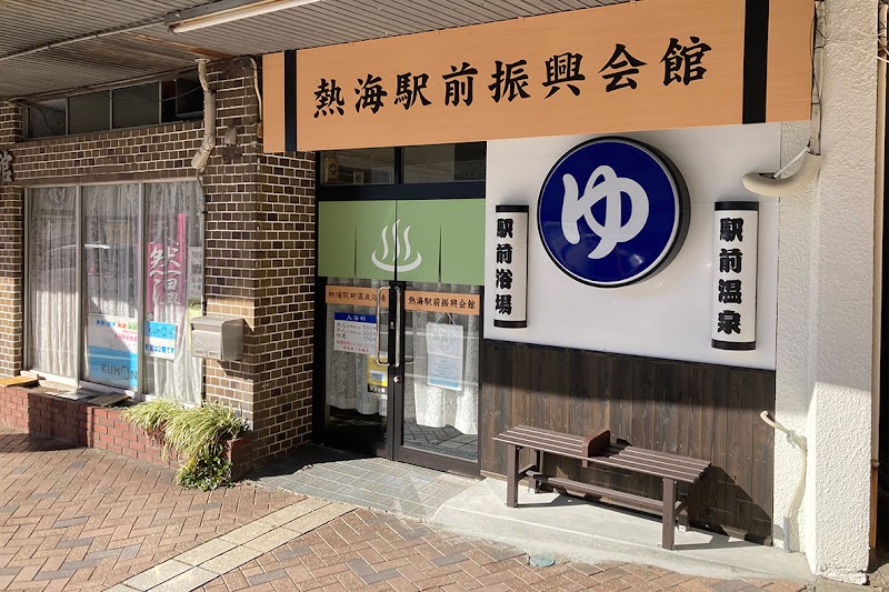 Atami Station Front Onsen Bathhouse - Thermal Spa in Atami