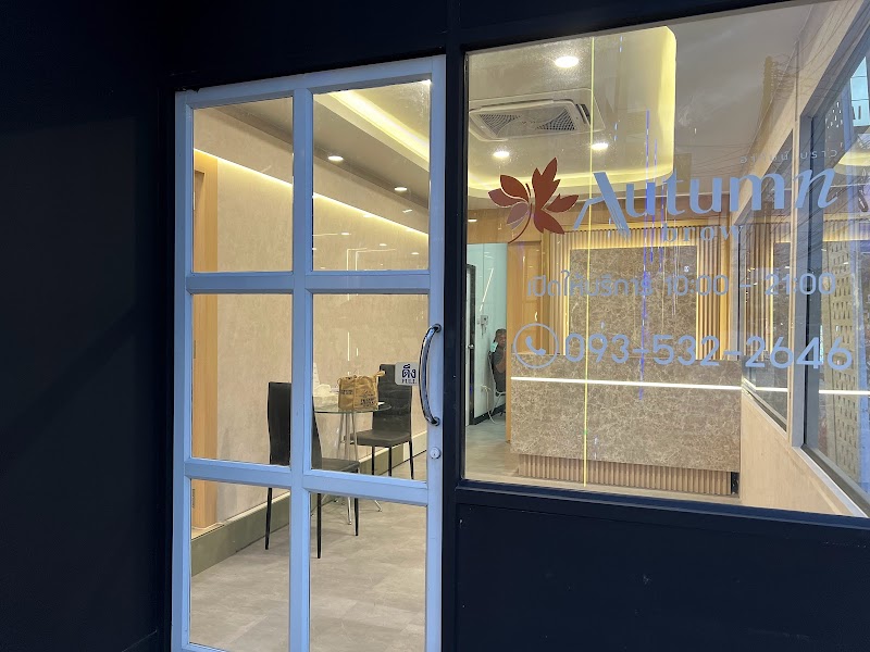 Autumn Brow Chonburi - Day Spa in Chonburi