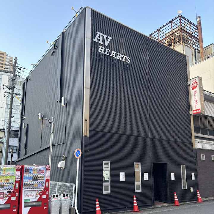 AV Hearts Nayabashi Branch Nakamura Ward, Nagoya - Day Spa in Nakamura Ward, Nagoya