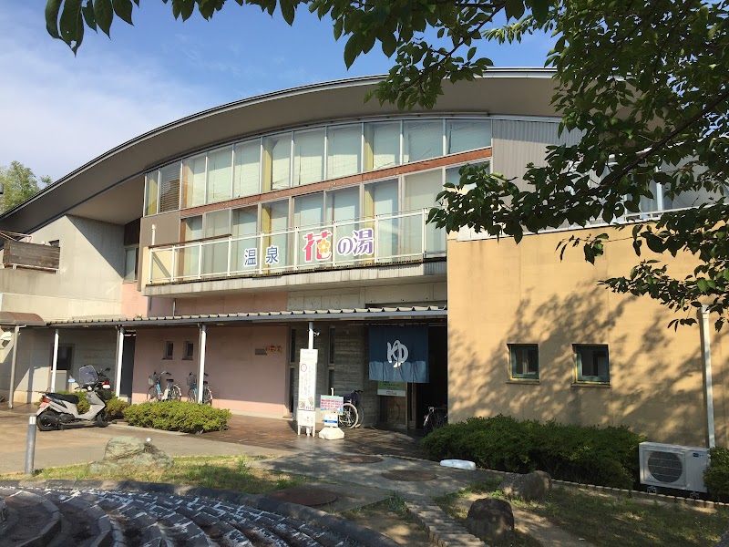 Awaji City Higashiura Hana no Yu - Day Spa in Awaji City