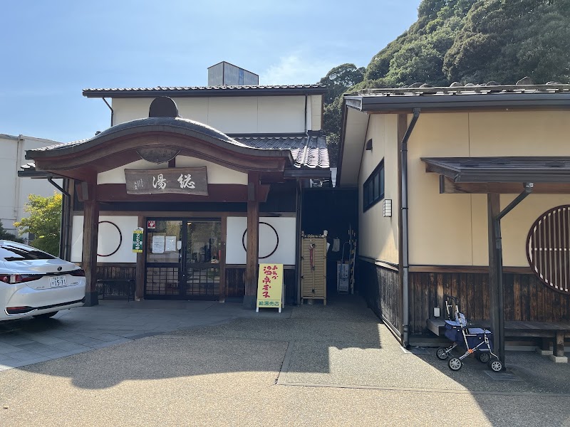 Awazu Onsen Musubi no Ashiyu Komatsu City - Thermal Spa in Komatsu City