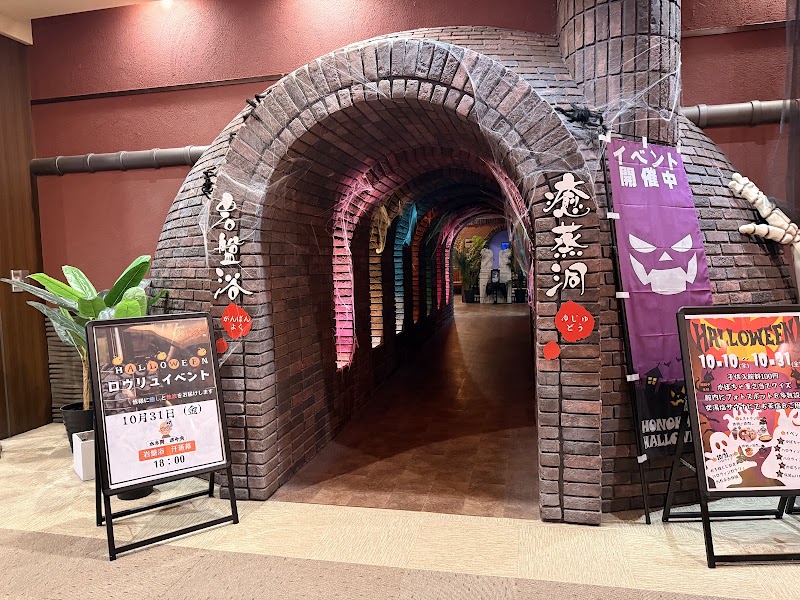 Aya Honoka Hokkaido - Thermal Spa in Hokkaido