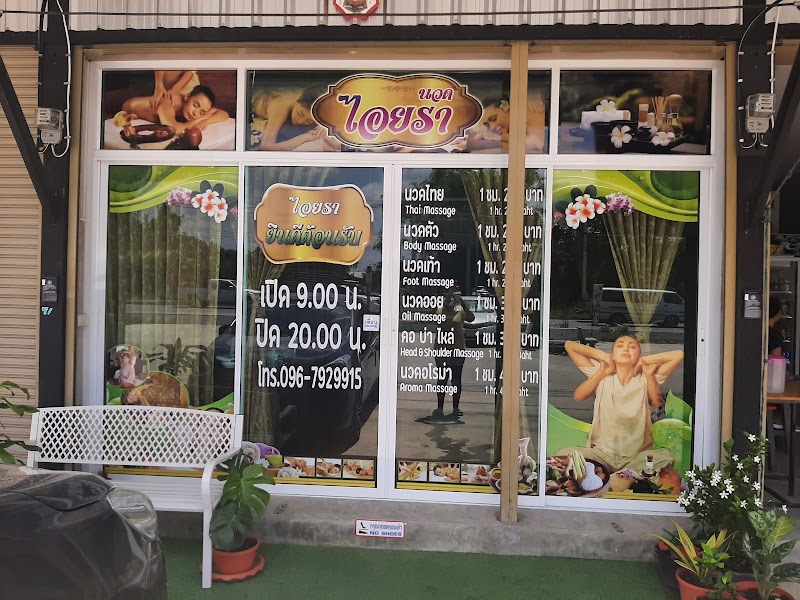 Ayara Massage Shop Nakhon Nayok - Day Spa in Nakhon Nayok