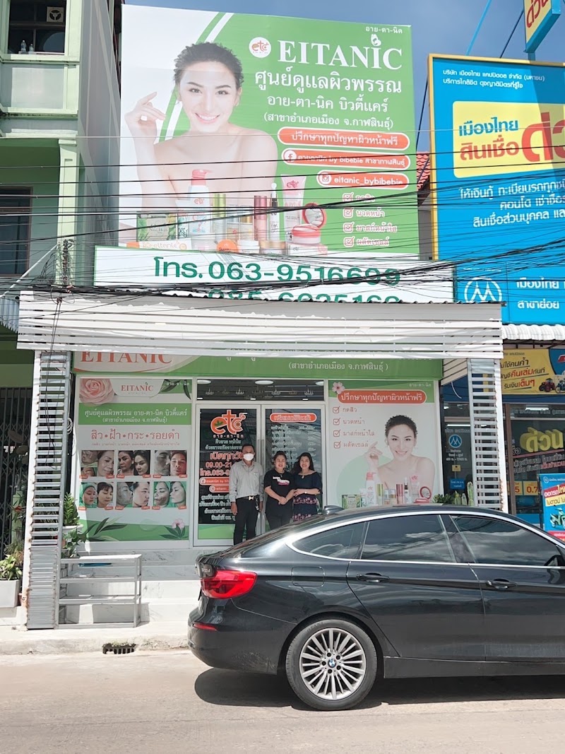 Aytanic by Bibebie Kalasin Branch - Day Spa in Kalasin