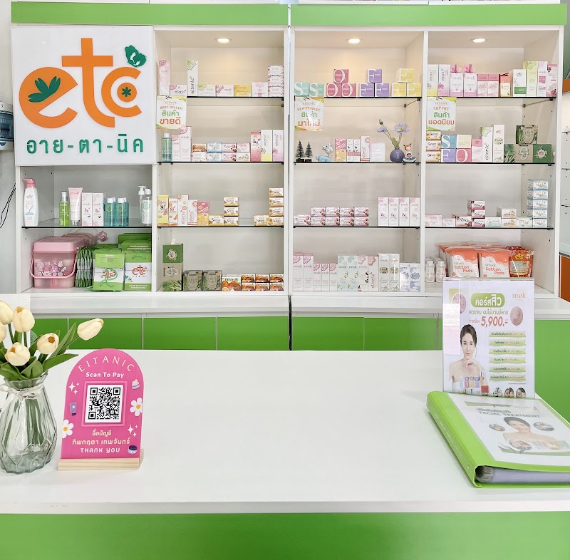 Aytanic Phatthalung Eitanic Beautycare Muang Phatthalung Branch By Maprang Bang Kongra - Day Spa in Bang Kongra