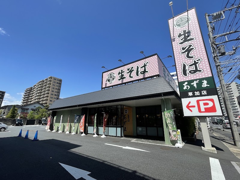 Azuma Yokusen Soka City - Day Spa in Soka City