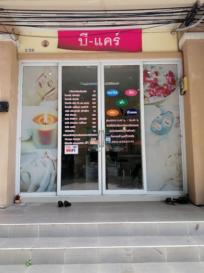 B-care beauty center Ubon Ratchathani - Day Spa in Ubon Ratchathani