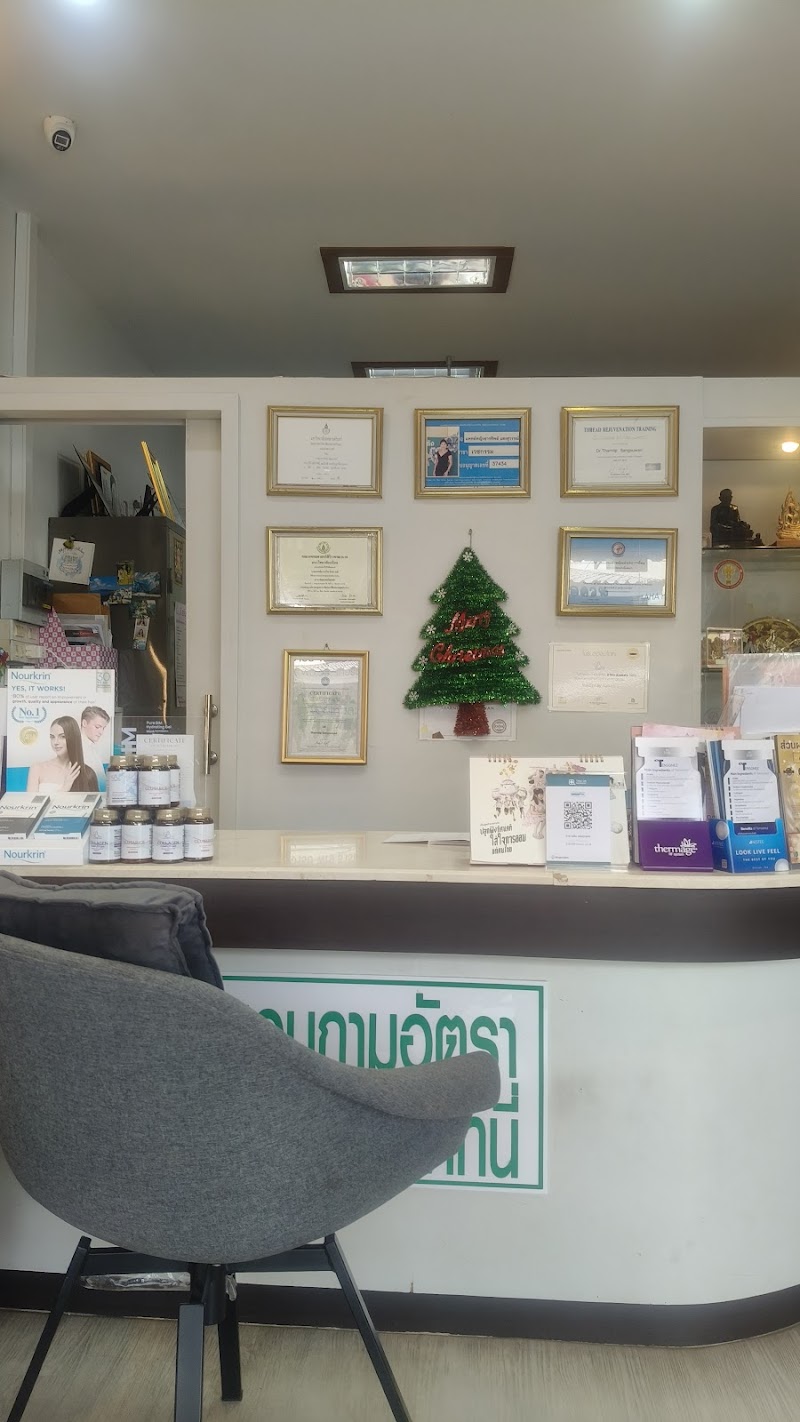 B Skin Clinic Songkhla - Day Spa in Songkhla