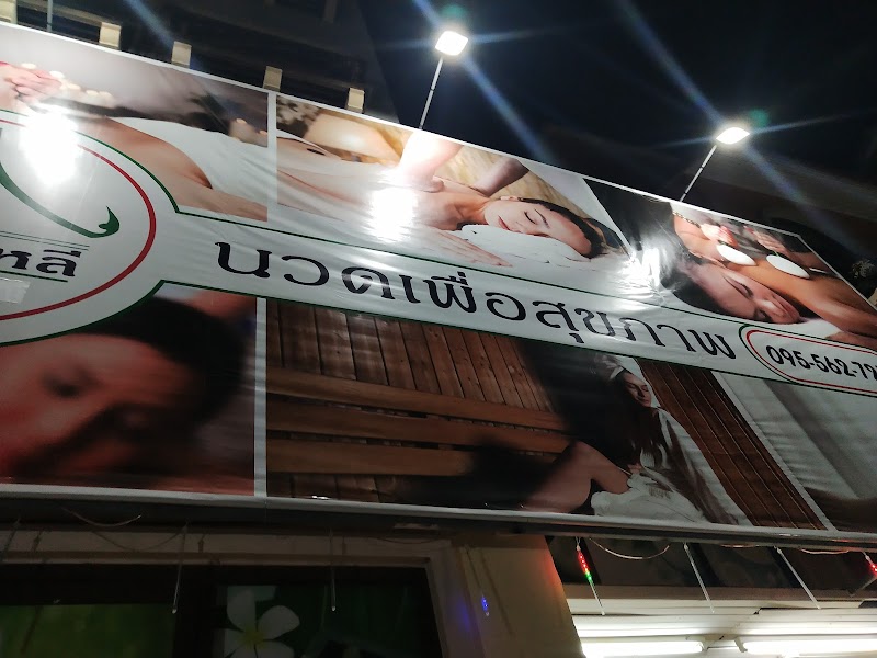 Baan Bali 4 Massage Pak Chong - Day Spa in Pak Chong