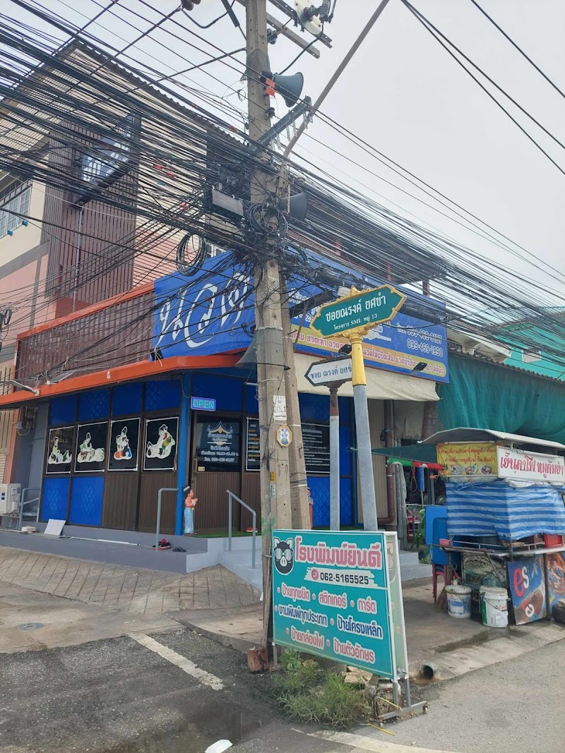 Baan Khlong Dan Massage Shop Bang Bo - Day Spa in Bang Bo