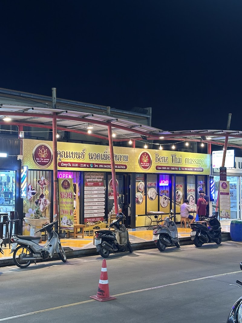 Baan Khun Nu Thai Traditional Massage Korat Nakhon Ratchasima - Day Spa in Nakhon Ratchasima