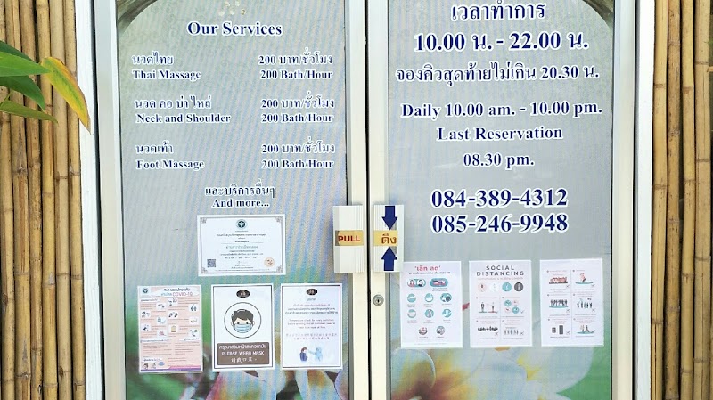 Baan Nuad Sabai Lamphun - Day Spa in Lamphun