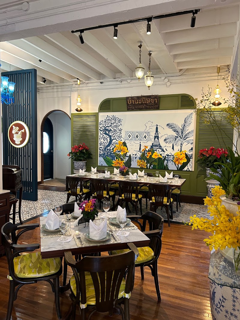 Baan Nuad Thai Shop Phang Khon - Day Spa in Phang Khon