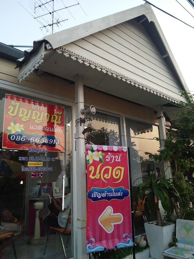 Baan Panyani Thai Traditional Massage Takli - Day Spa in Takli