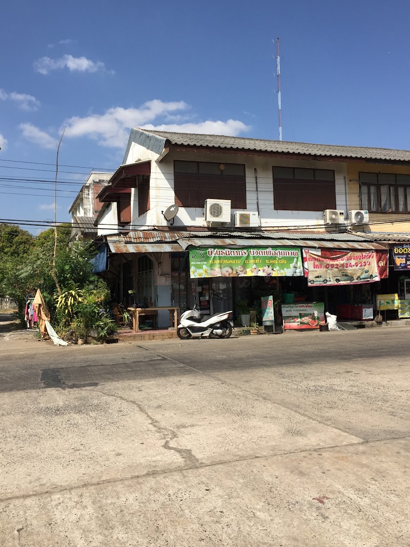 Baan Thanidakorn Herbal Massage for Health Sisaket - Day Spa in Sisaket