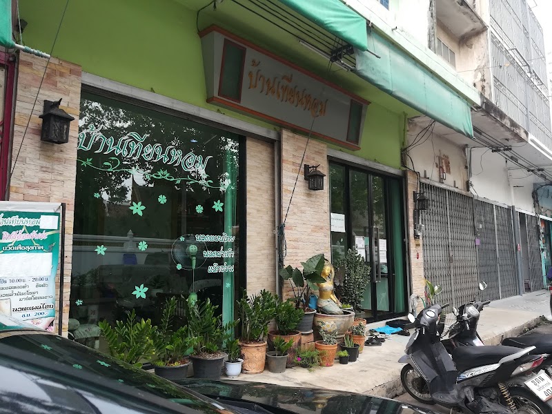 Baan Tian Hom Spa Nakhon Sawan - Day Spa in Nakhon Sawan