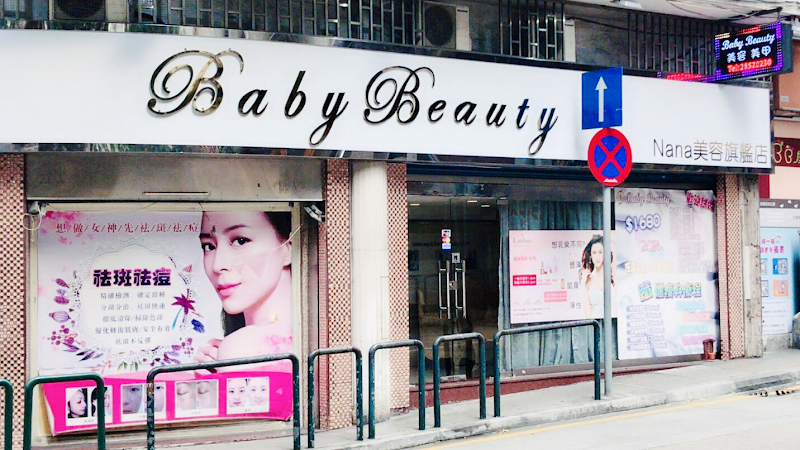 Baby Beauty Skincare Center Macau