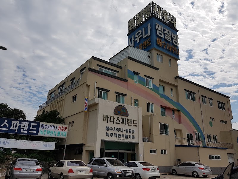 Bada Spa Land Doyang-eup - Day Spa in Doyang-eup