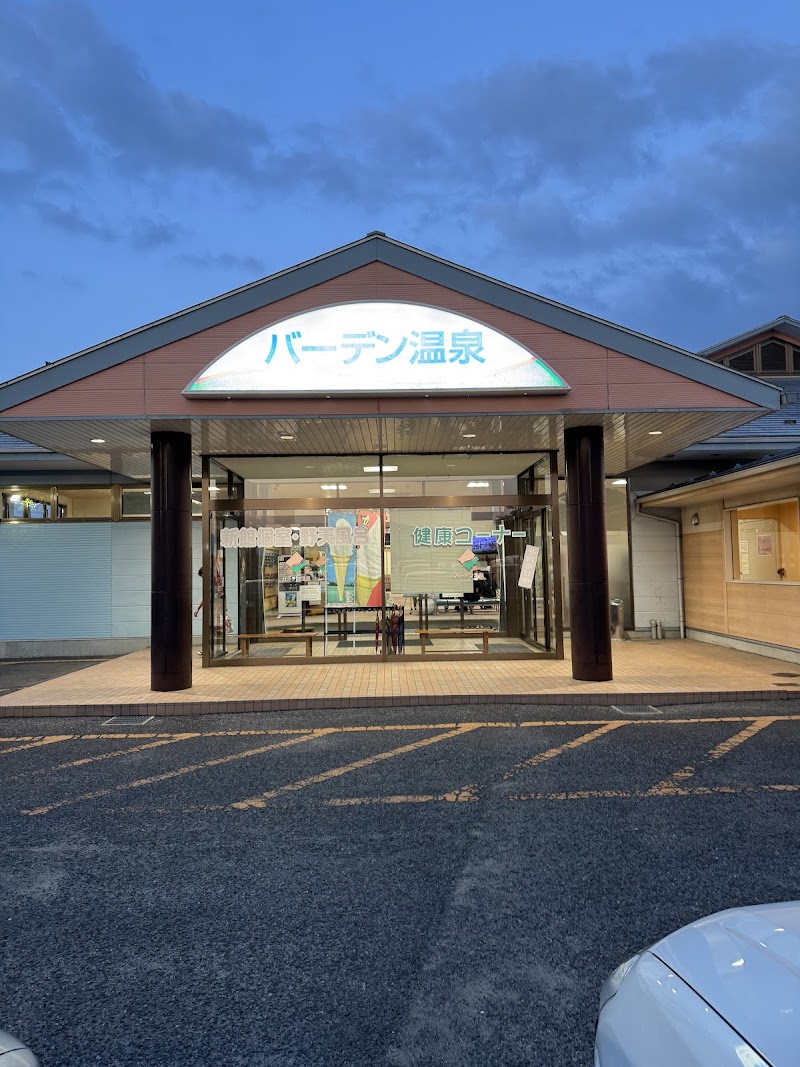 Baden Onsen Koriyama - Thermal Spa in Koriyama