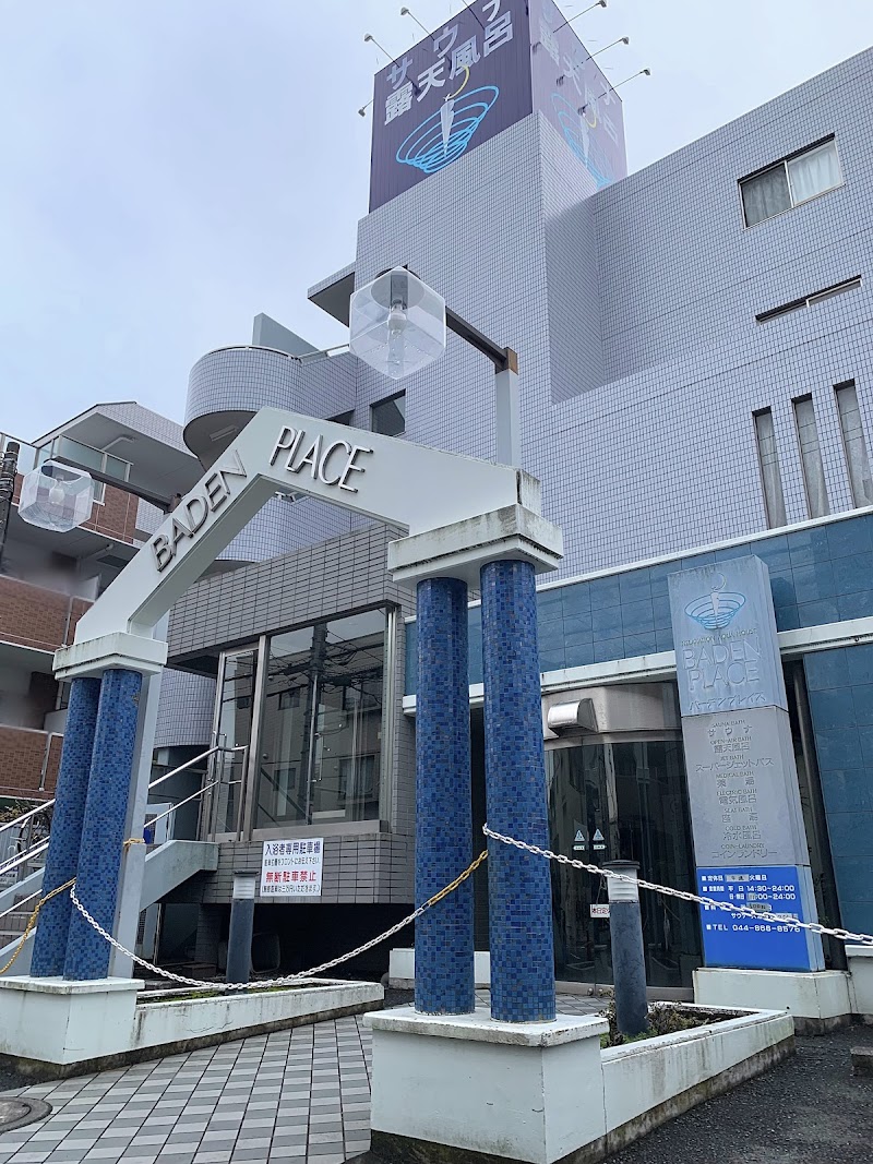 Baden Place Takatsu Ward, Kawasaki City - Day Spa in Takatsu Ward, Kawasaki City
