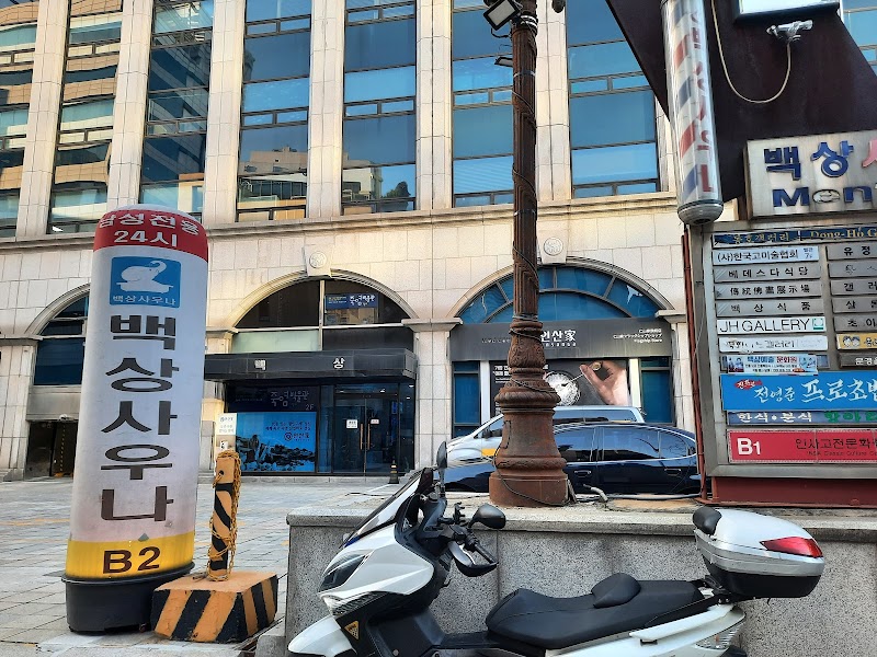 Baegun Sauna Gwangyang City - Day Spa in Gwangyang City