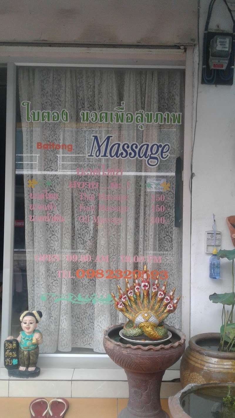 Bai Tong Health Massage Prachuap Khiri Khan - Day Spa in Prachuap Khiri Khan