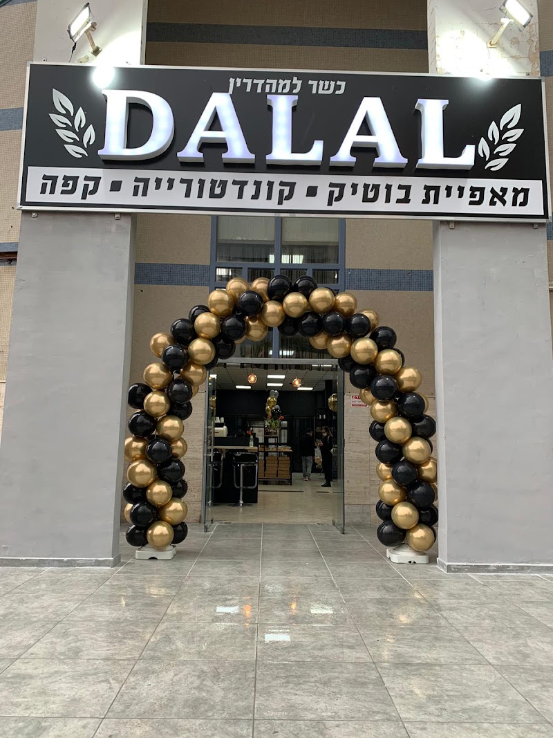 Balloonstyle Ha-Histadrut St 22 - Day Spa in Ha-Histadrut St 22