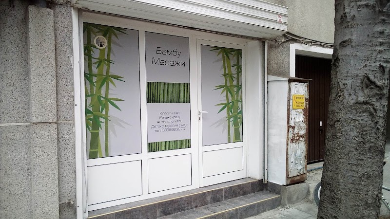Bamboo Massages Varna - Day Spa in Varna
