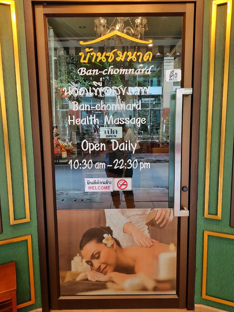 Ban Chomnad Spa, Tak Branch - Day Spa in Tak