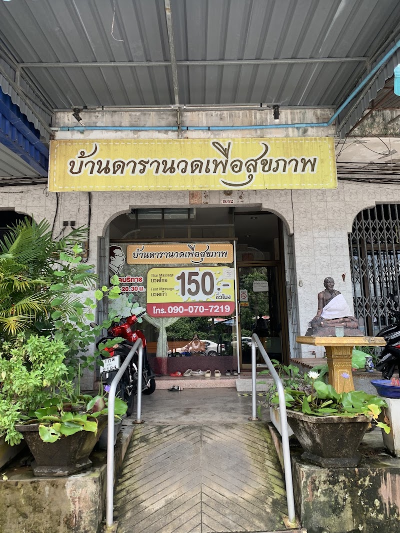 Ban Dara Massage for Health Trang - Day Spa in Trang