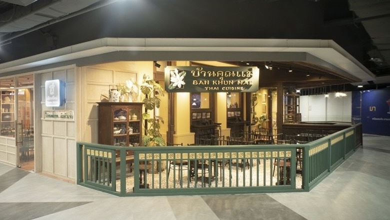 Ban Khun Ueng Tak - Day Spa in Tak