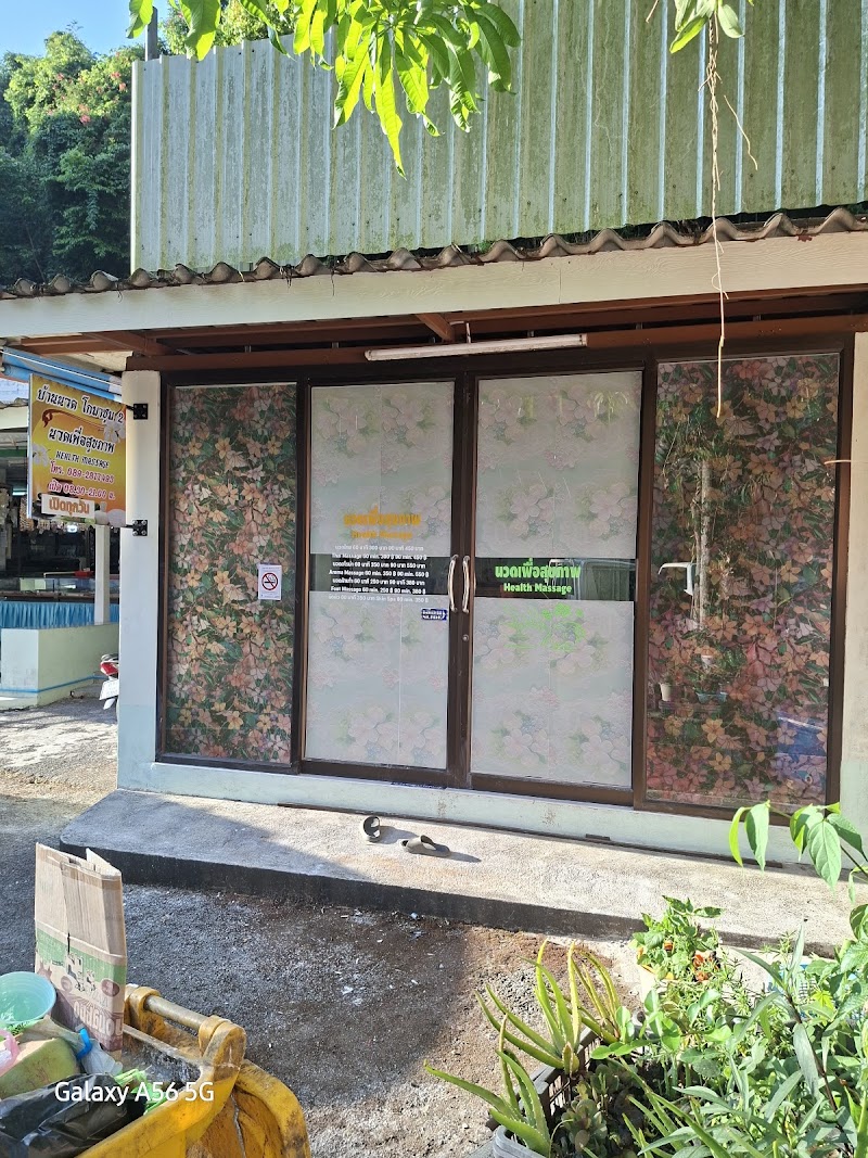 Ban Massage Komazum Ranong Health Massage - Day Spa in Ranong