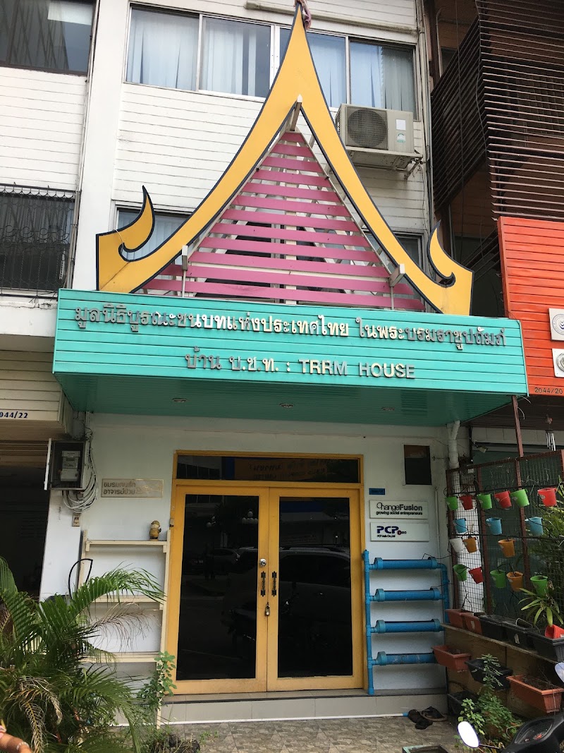 Ban Mor Chon Herbal Phetchaburi Ban Laem - Day Spa in Ban Laem