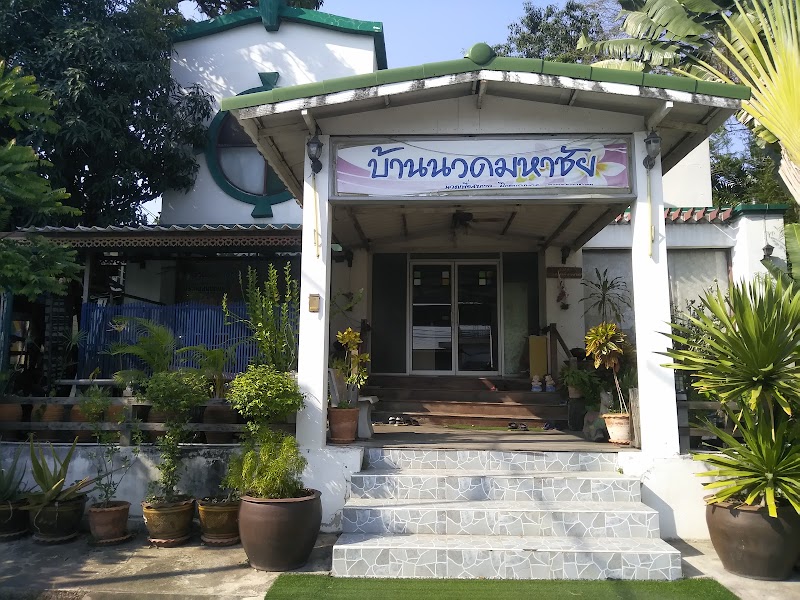 Ban Nuad Mahachai Samut Sakhon - Day Spa in Samut Sakhon