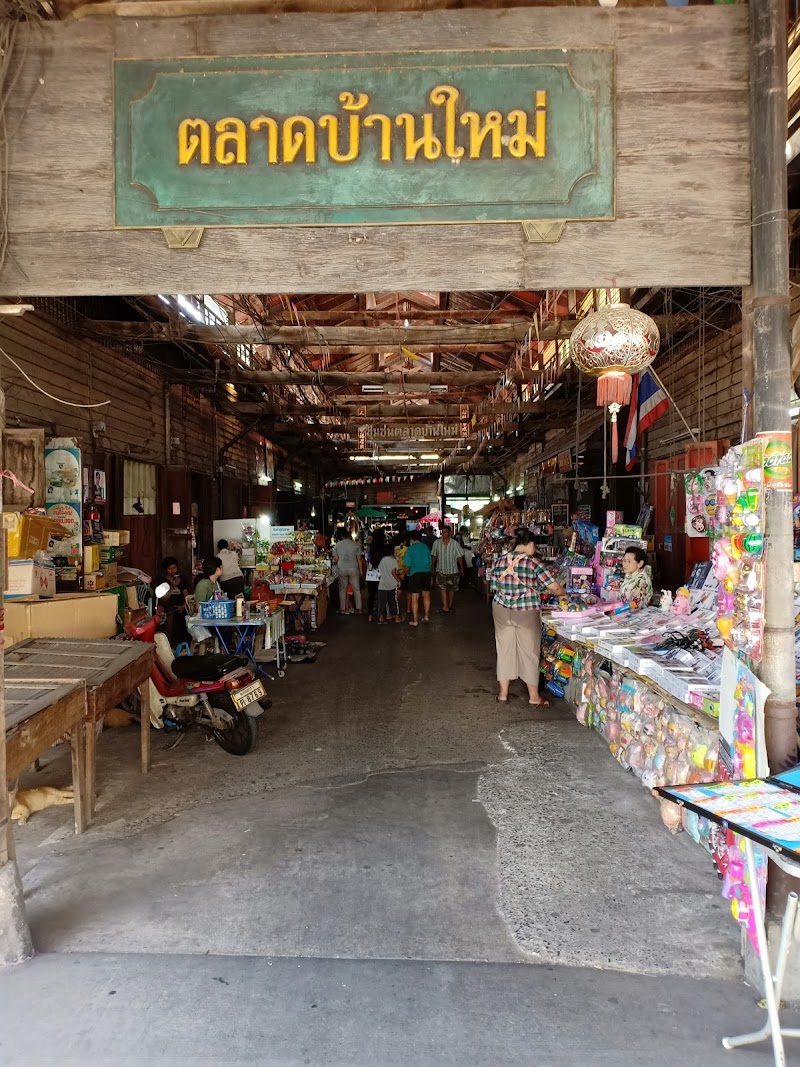 Ban Prae Mai Chachoengsao - Day Spa in Chachoengsao